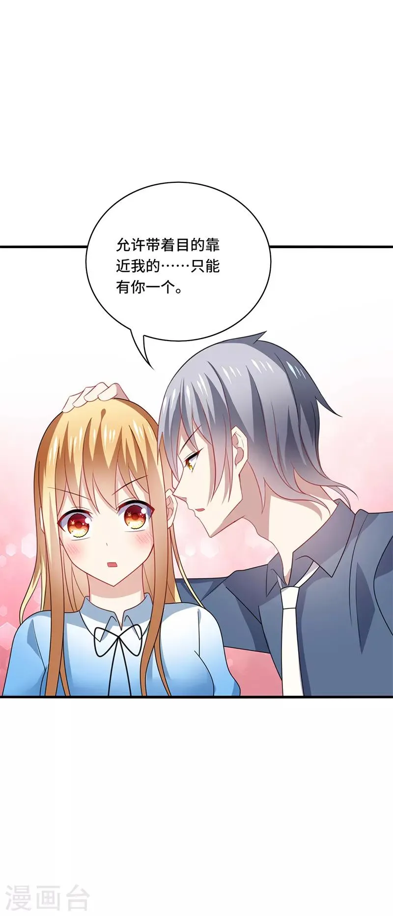 第49话 酸爽！剧主创全部罢演！ 第7页