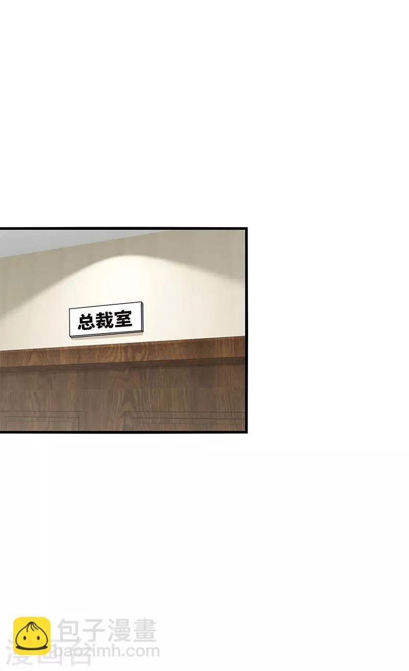 第49话 酸爽！剧主创全部罢演！ 第15页