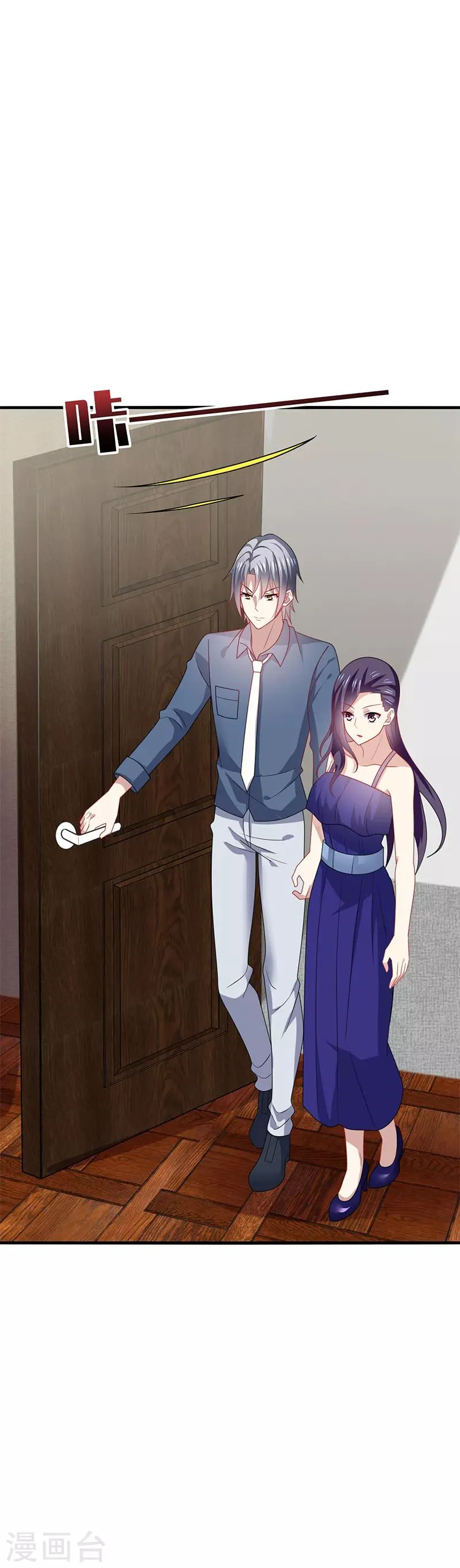 第49话 酸爽！剧主创全部罢演！ 第16页