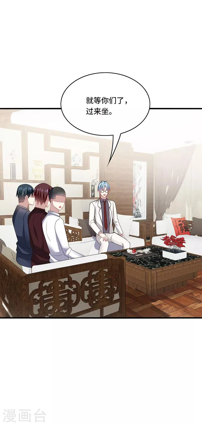 第49话 酸爽！剧主创全部罢演！ 第17页