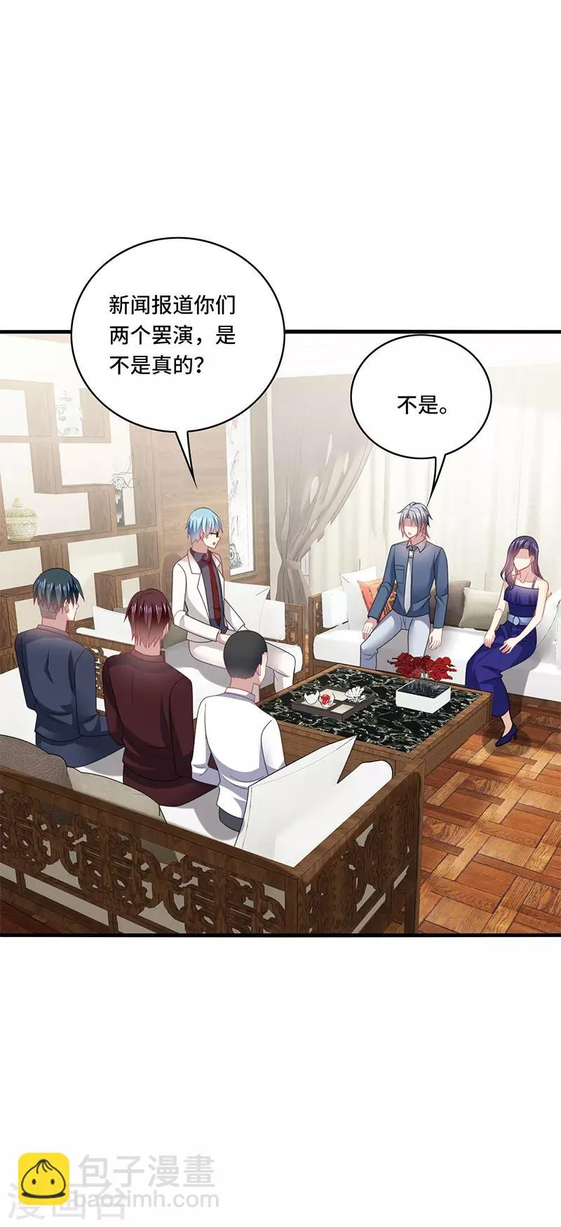 第49话 酸爽！剧主创全部罢演！ 第18页