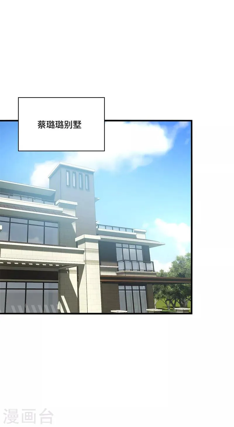 第49话 酸爽！剧主创全部罢演！ 第26页
