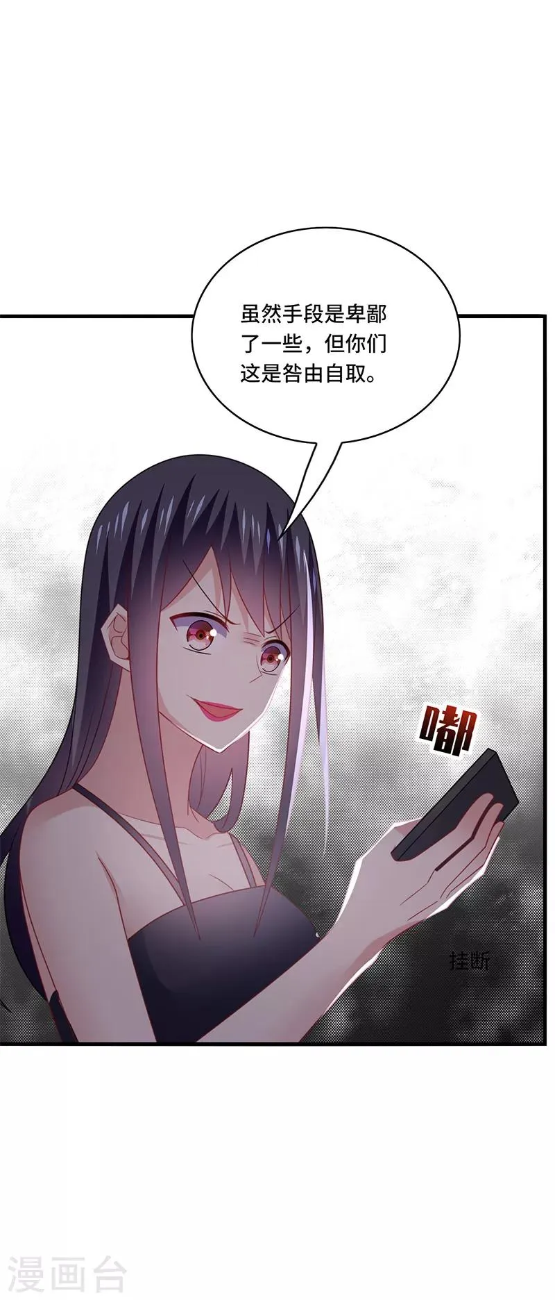 第49话 酸爽！剧主创全部罢演！ 第28页