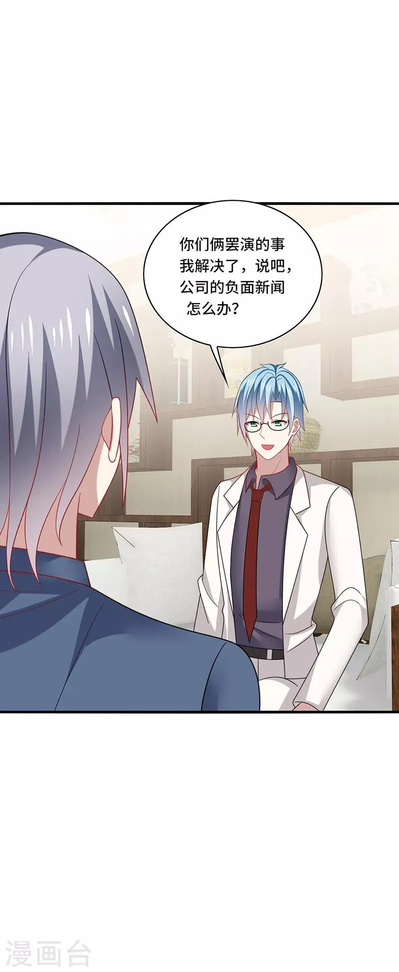 第49话 酸爽！剧主创全部罢演！ 第31页
