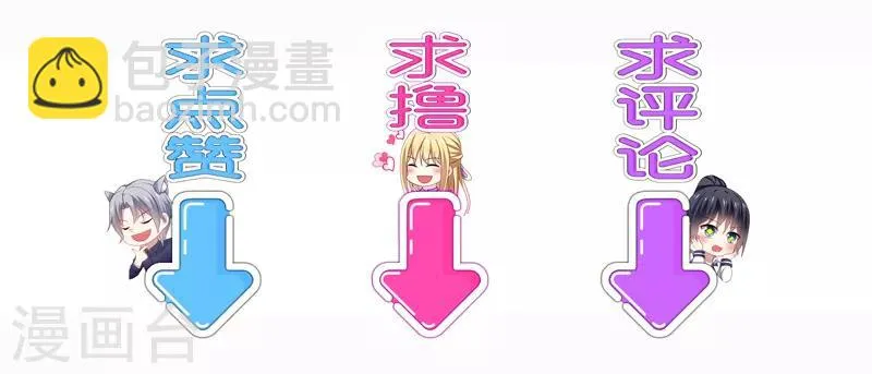 第49话 酸爽！剧主创全部罢演！ 第36页