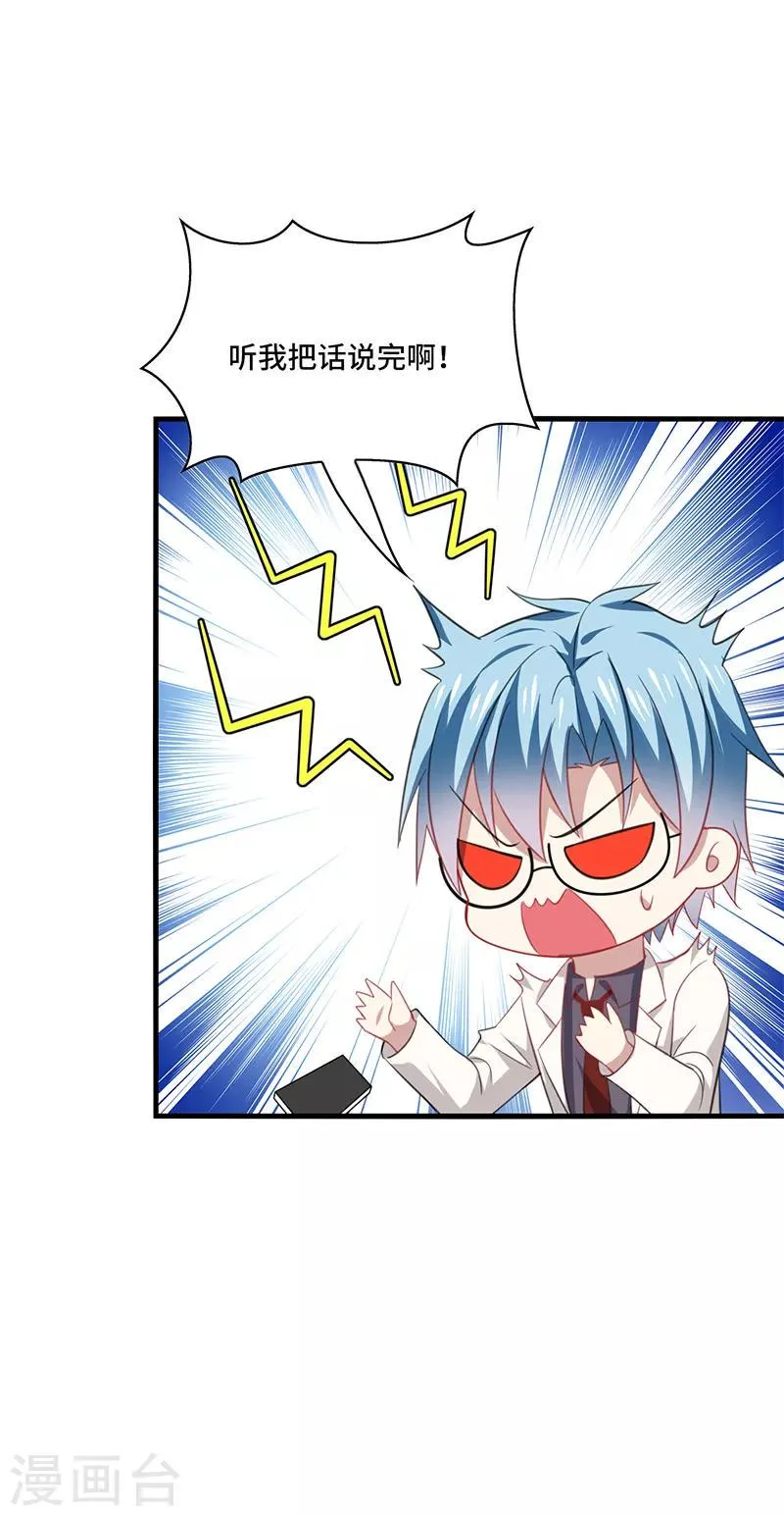 第50话 偶像！真是害人不浅啊！ 第5页