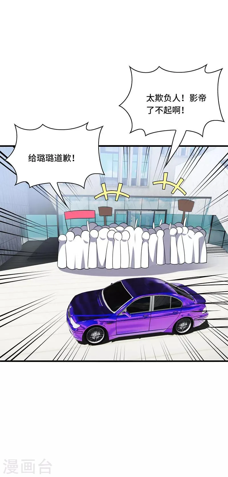 第50话 偶像！真是害人不浅啊！ 第6页