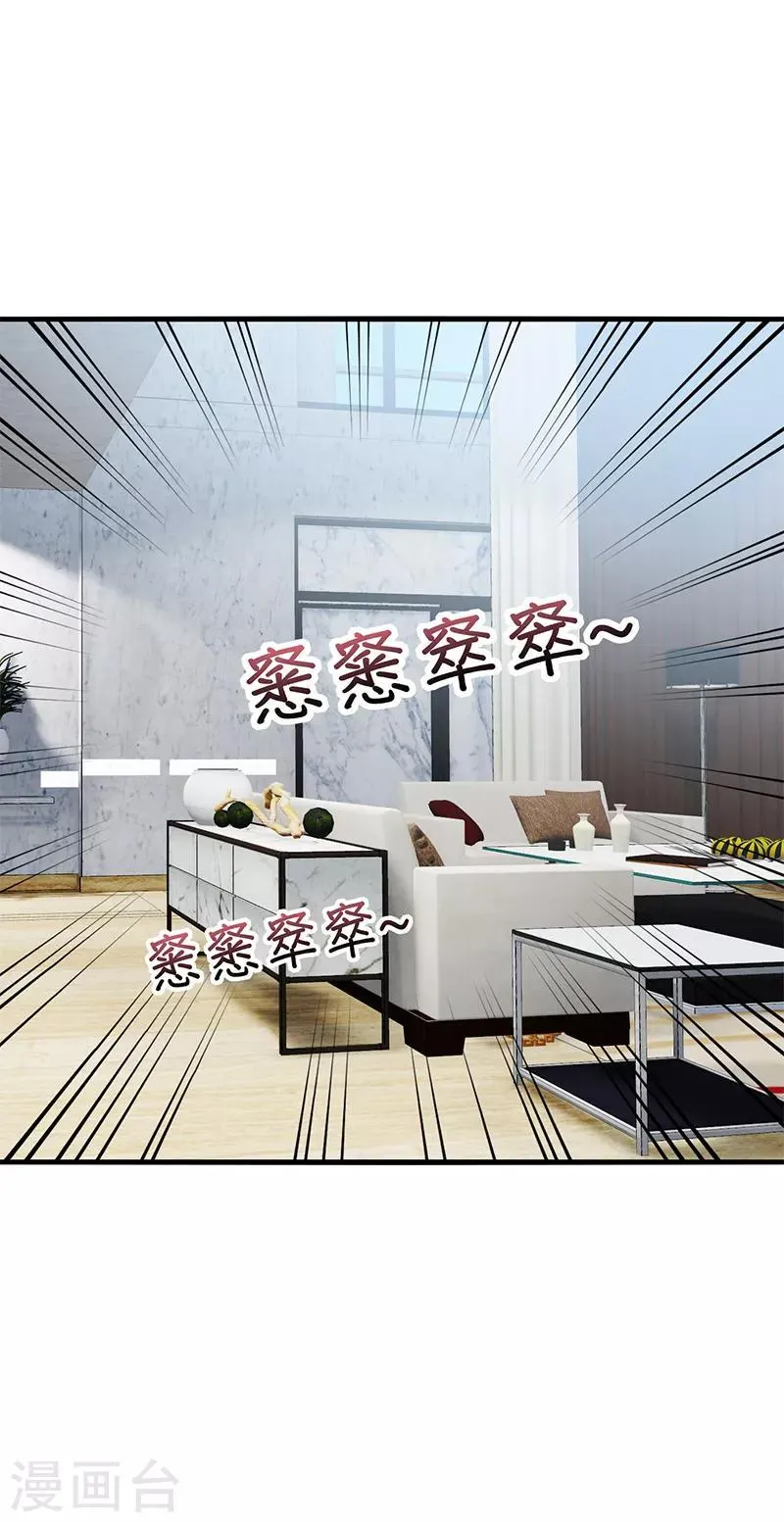 第50话 偶像！真是害人不浅啊！ 第9页