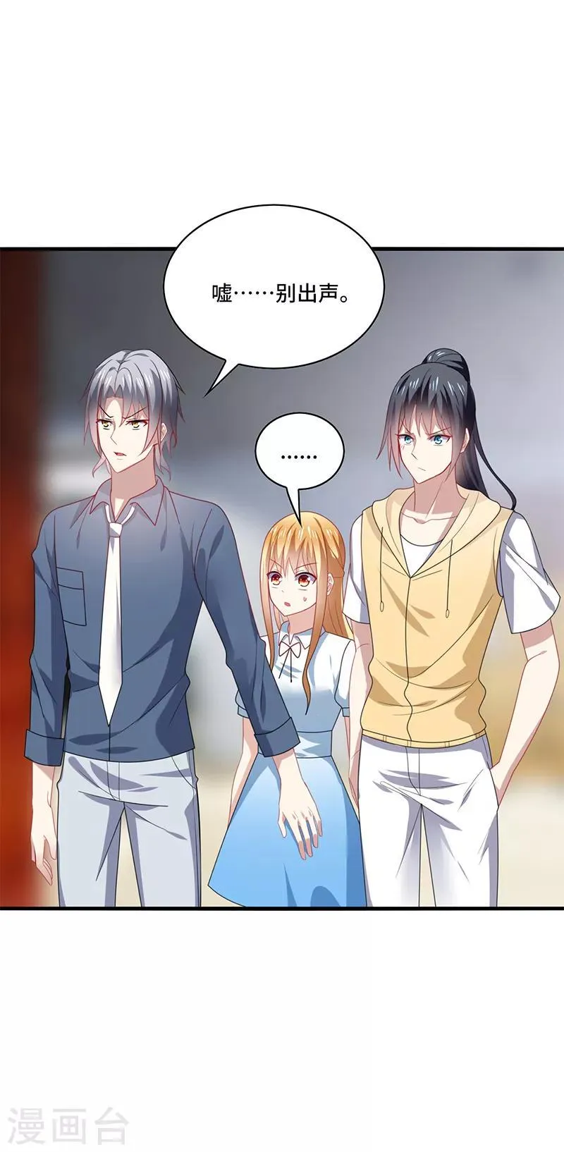 第50话 偶像！真是害人不浅啊！ 第10页