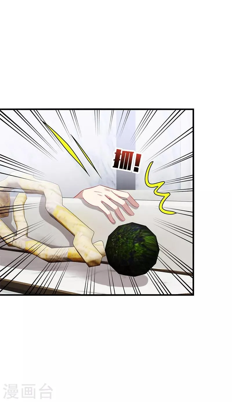 第50话 偶像！真是害人不浅啊！ 第11页