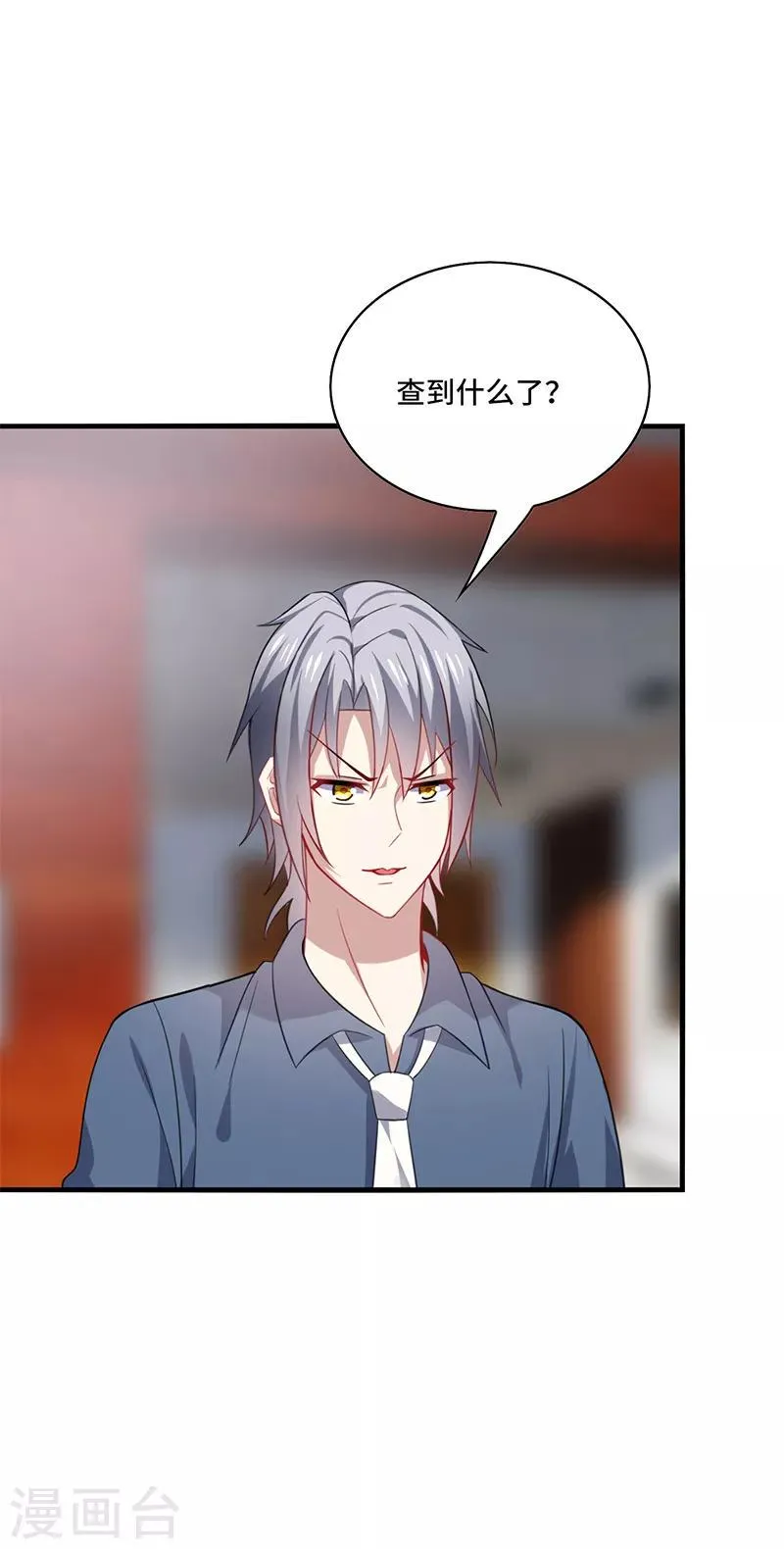 第50话 偶像！真是害人不浅啊！ 第16页