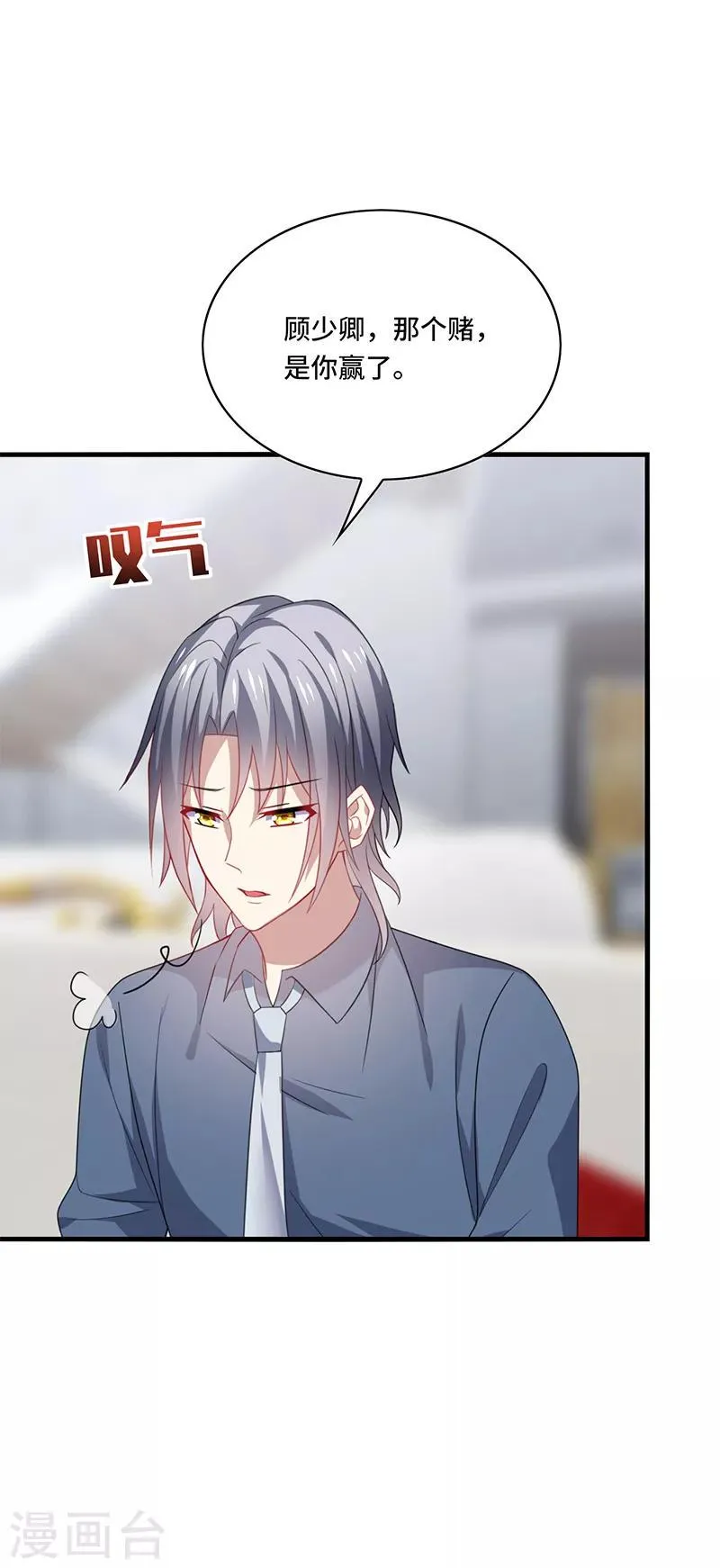 第50话 偶像！真是害人不浅啊！ 第23页