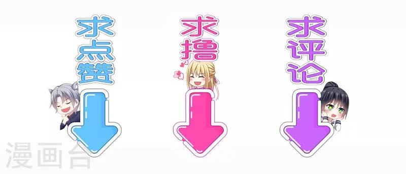 第50话 偶像！真是害人不浅啊！ 第37页