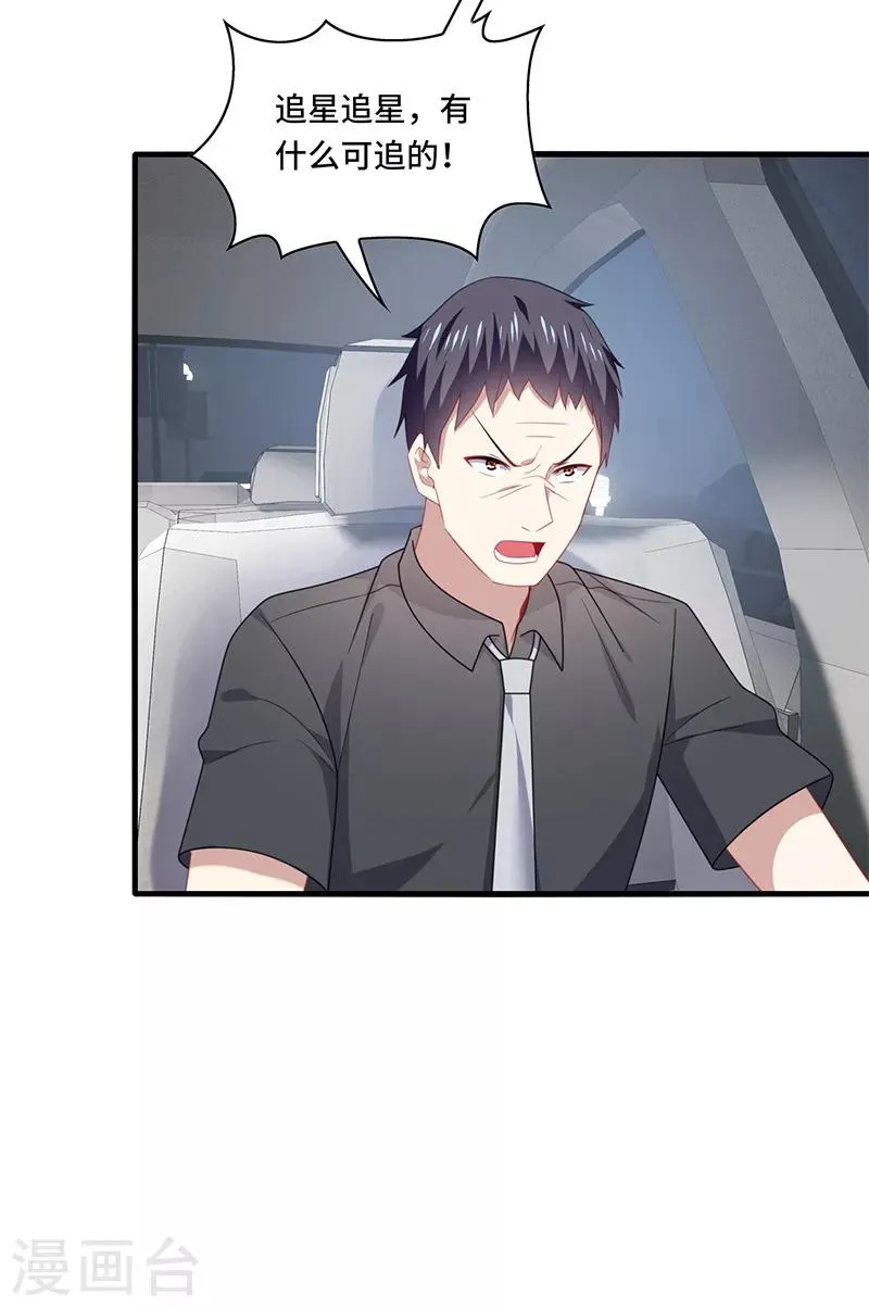 第51话 偶像！是我努力的动力！ 第3页