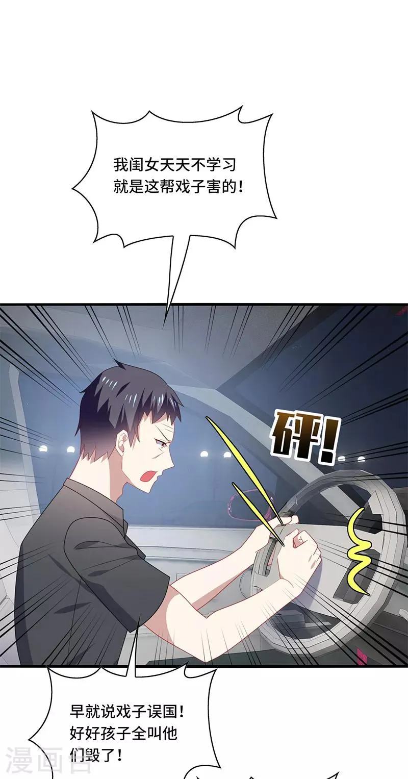 第51话 偶像！是我努力的动力！ 第5页