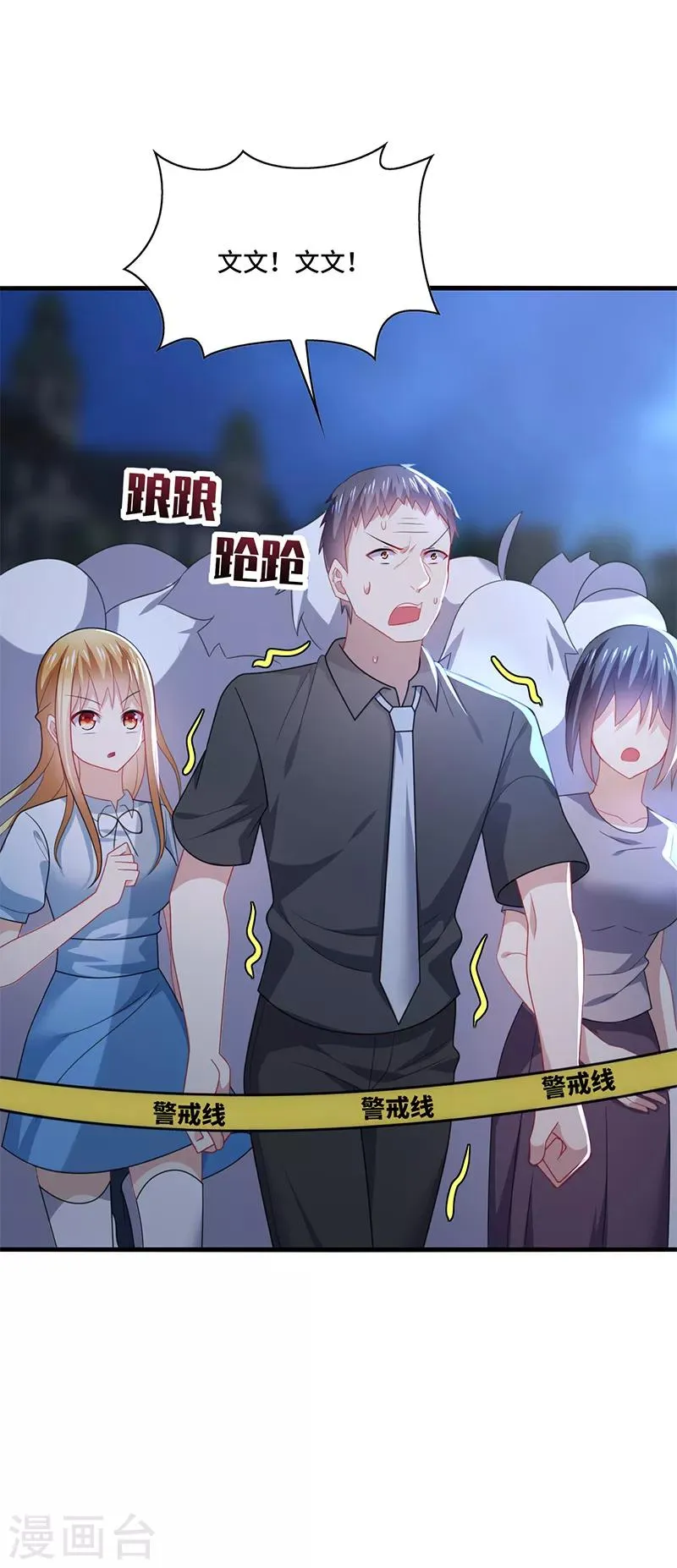 第51话 偶像！是我努力的动力！ 第11页