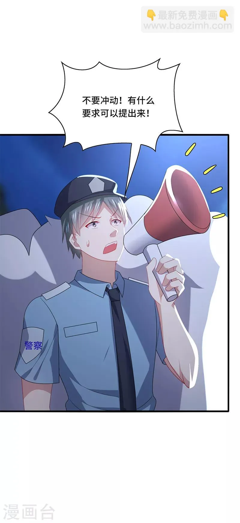 第51话 偶像！是我努力的动力！ 第13页