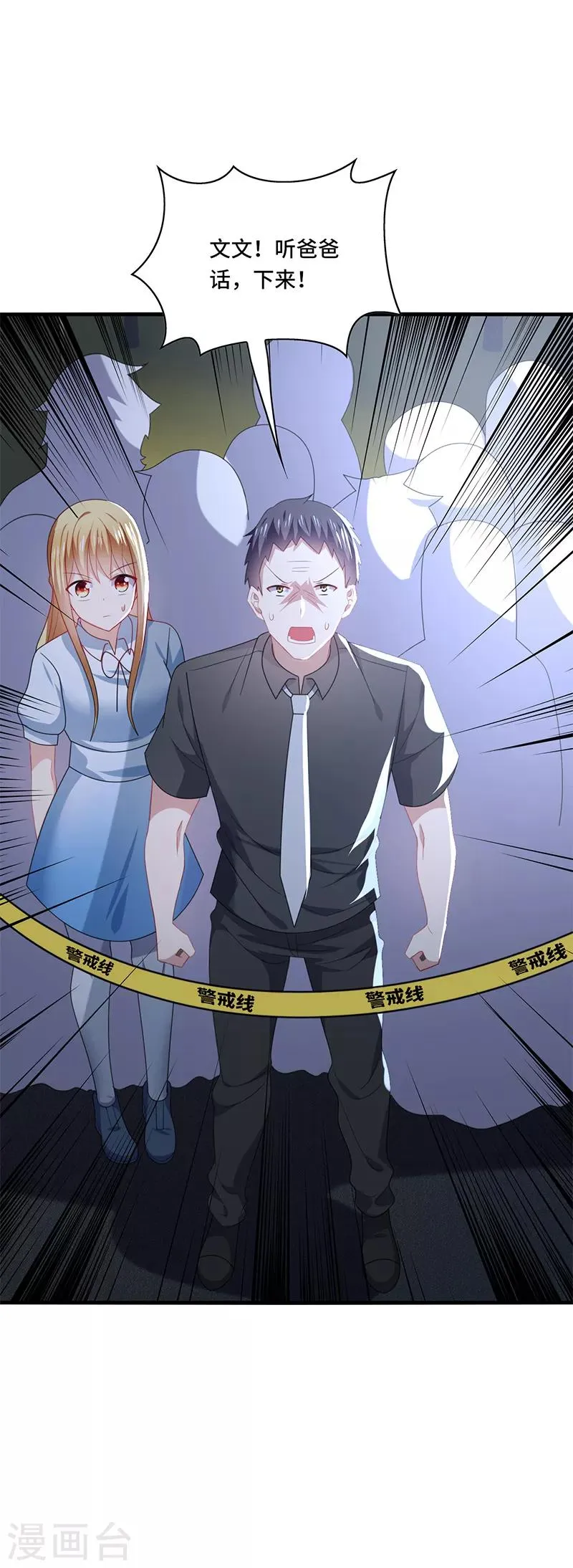 第51话 偶像！是我努力的动力！ 第14页
