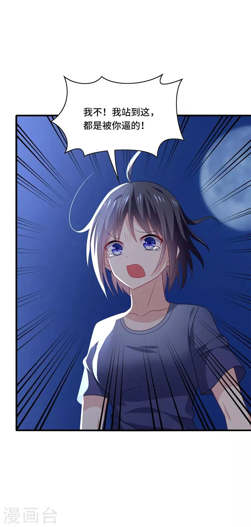 第51话 偶像！是我努力的动力！ 第15页
