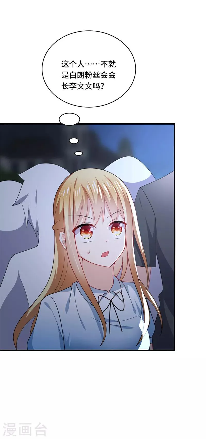 第51话 偶像！是我努力的动力！ 第16页