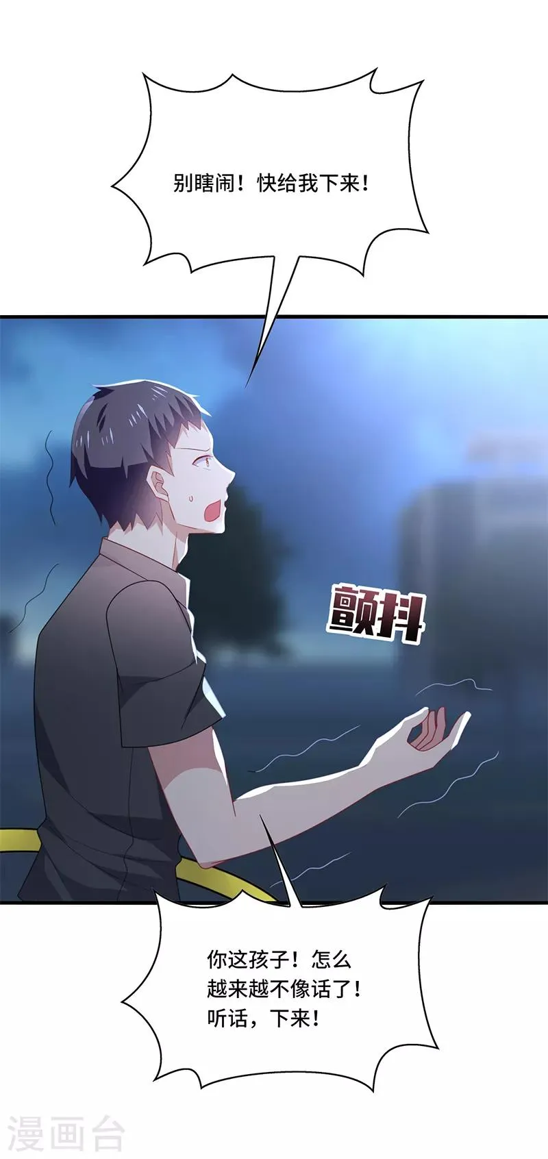 第51话 偶像！是我努力的动力！ 第17页