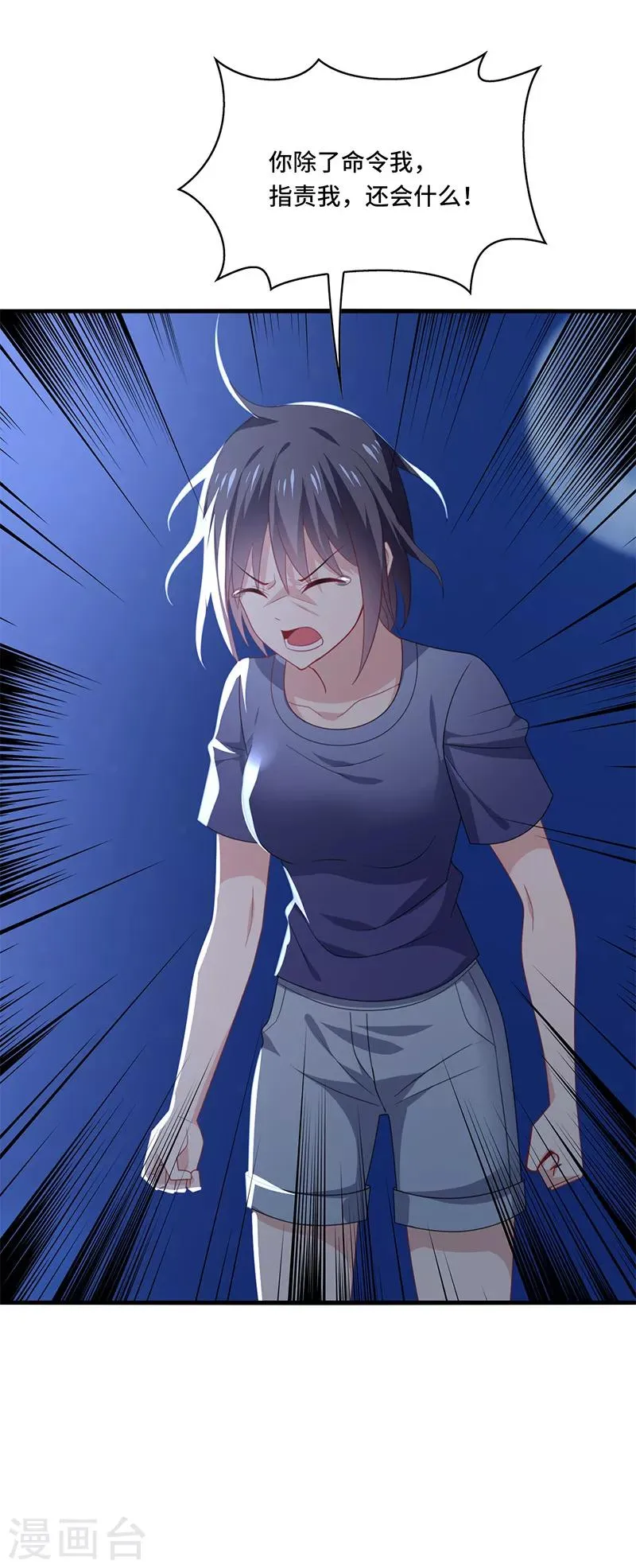 第51话 偶像！是我努力的动力！ 第18页