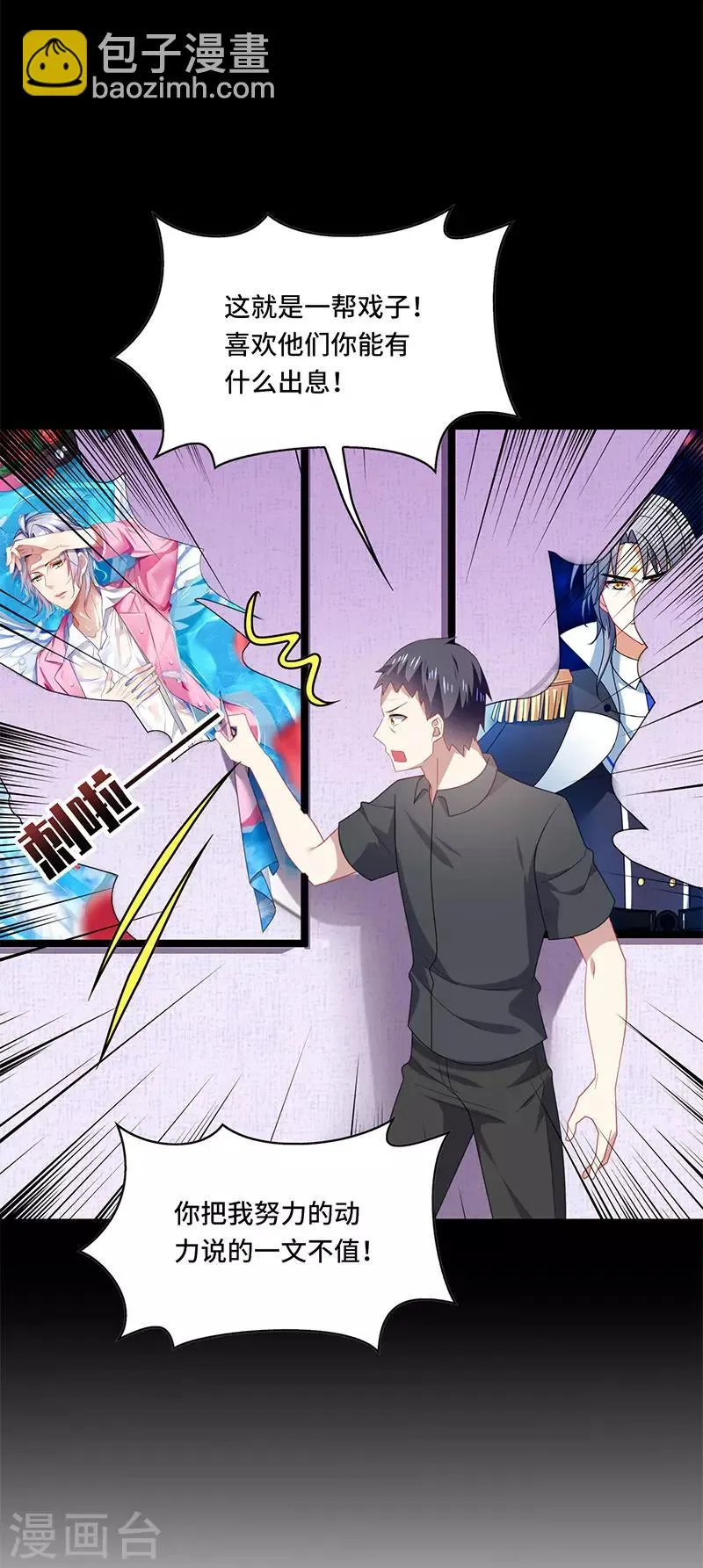 第51话 偶像！是我努力的动力！ 第20页
