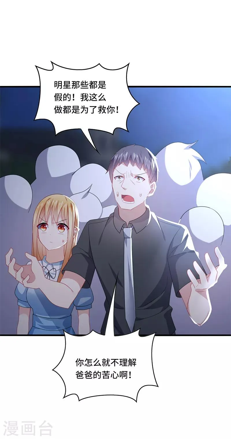 第51话 偶像！是我努力的动力！ 第22页