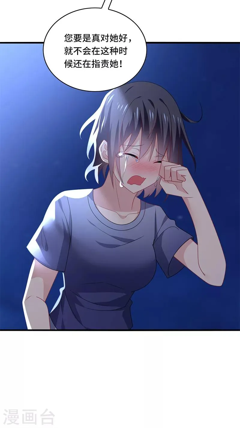 第51话 偶像！是我努力的动力！ 第25页