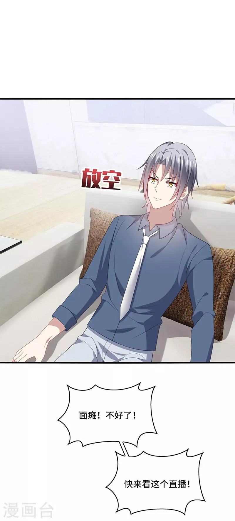 第51话 偶像！是我努力的动力！ 第27页