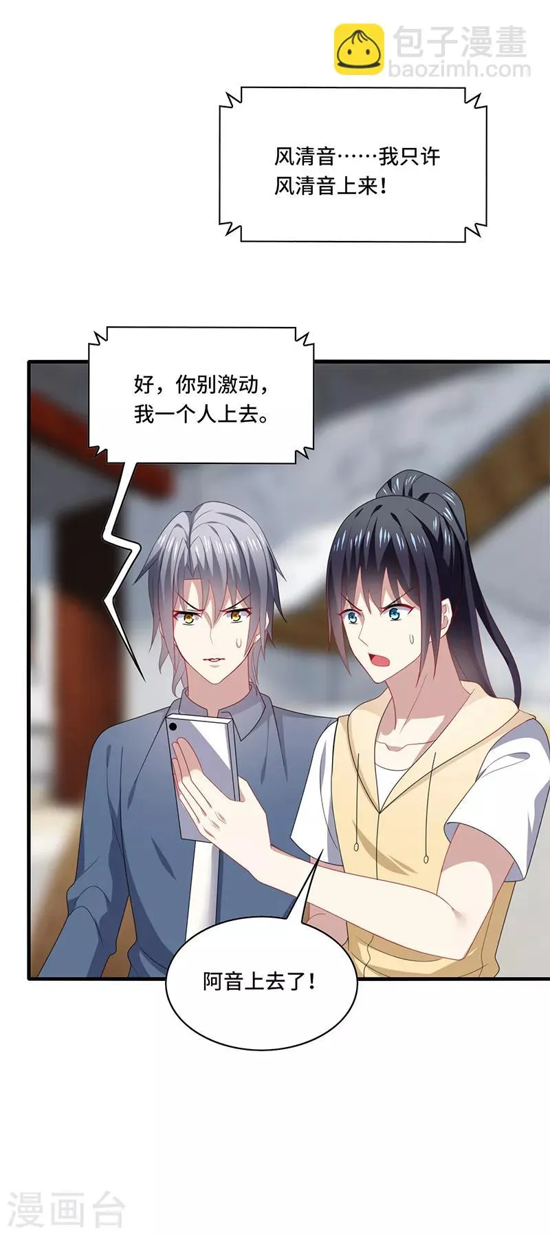 第51话 偶像！是我努力的动力！ 第28页