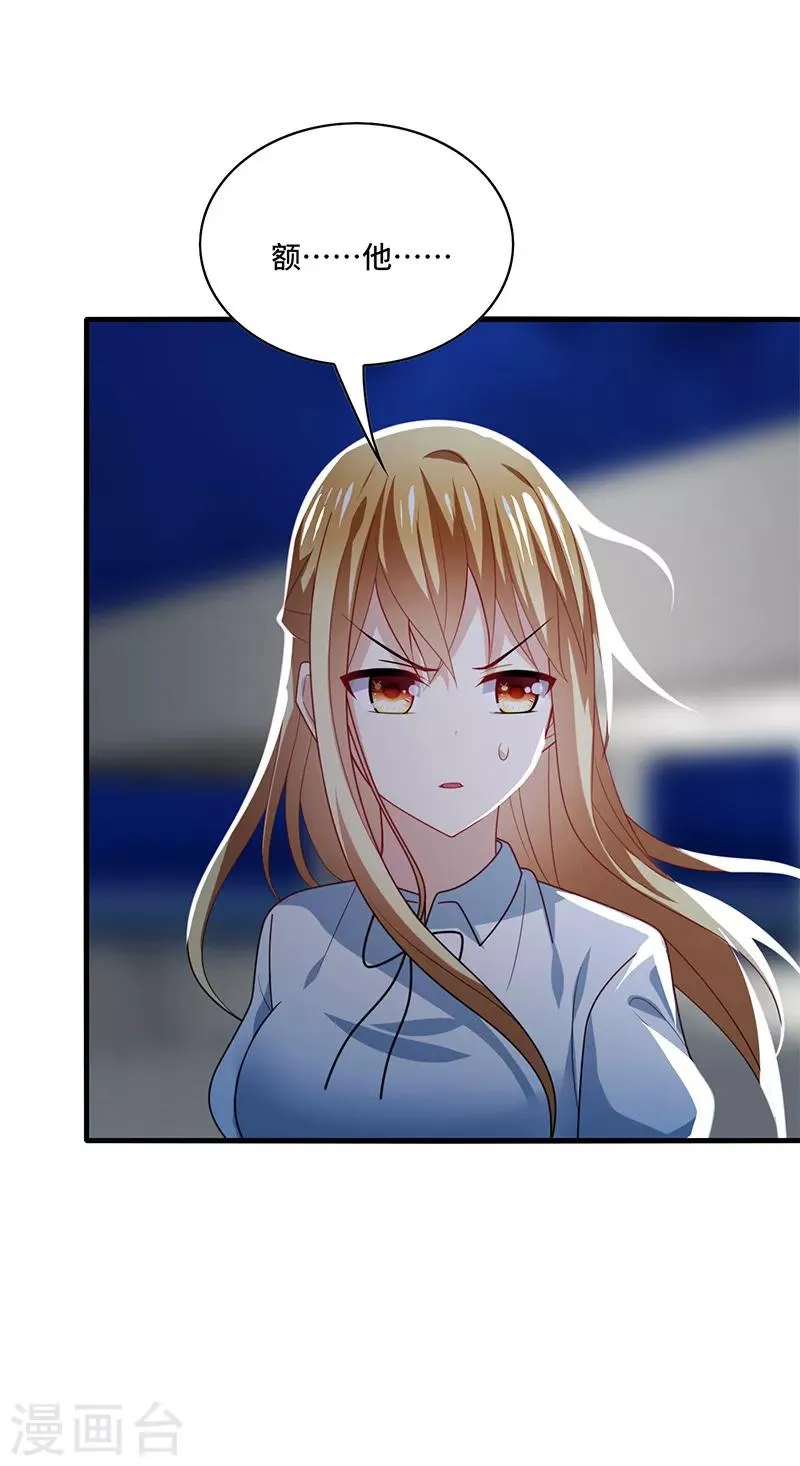 第51话 偶像！是我努力的动力！ 第32页