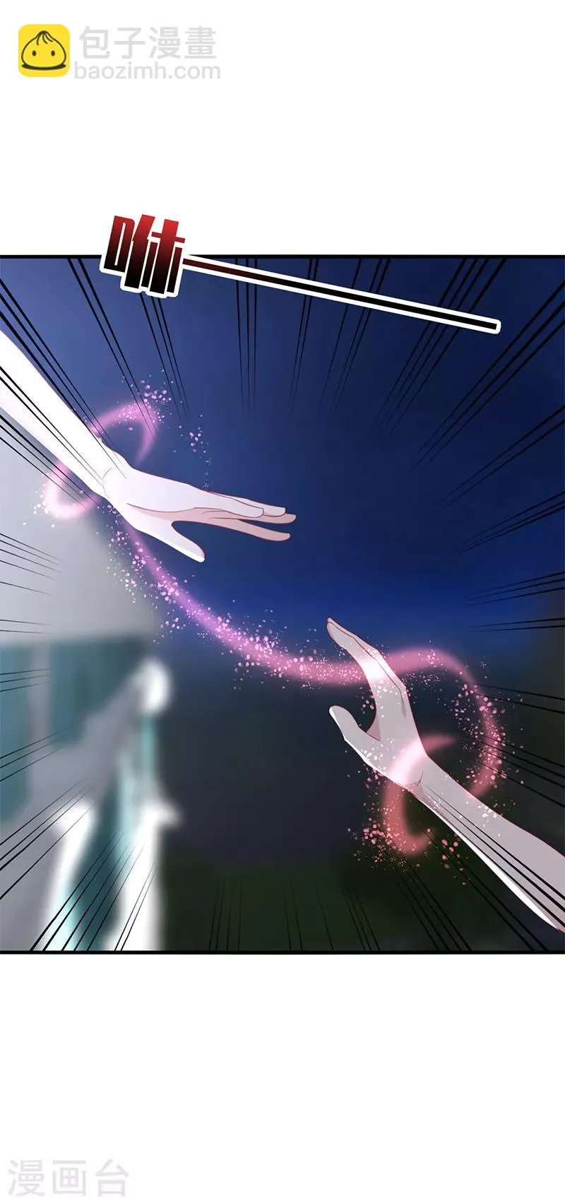 第52话 偶像！像夜里的一束光！ 第4页