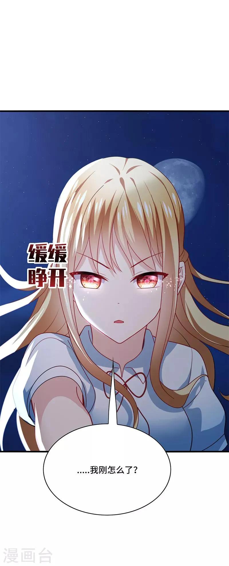 第52话 偶像！像夜里的一束光！ 第6页