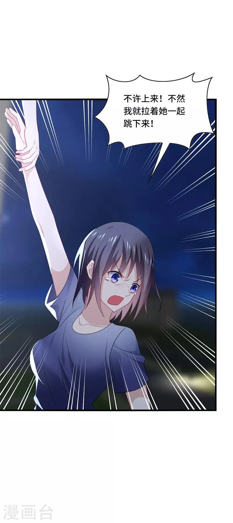 第52话 偶像！像夜里的一束光！ 第8页