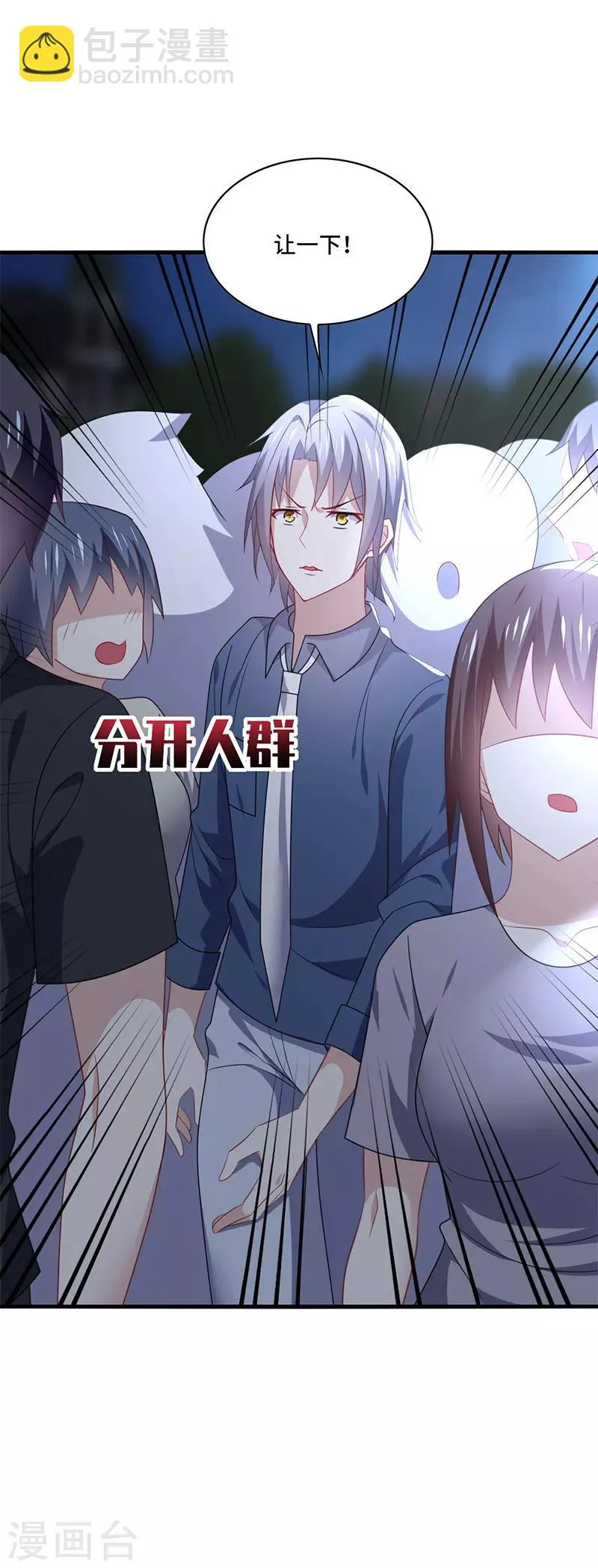 第52话 偶像！像夜里的一束光！ 第10页
