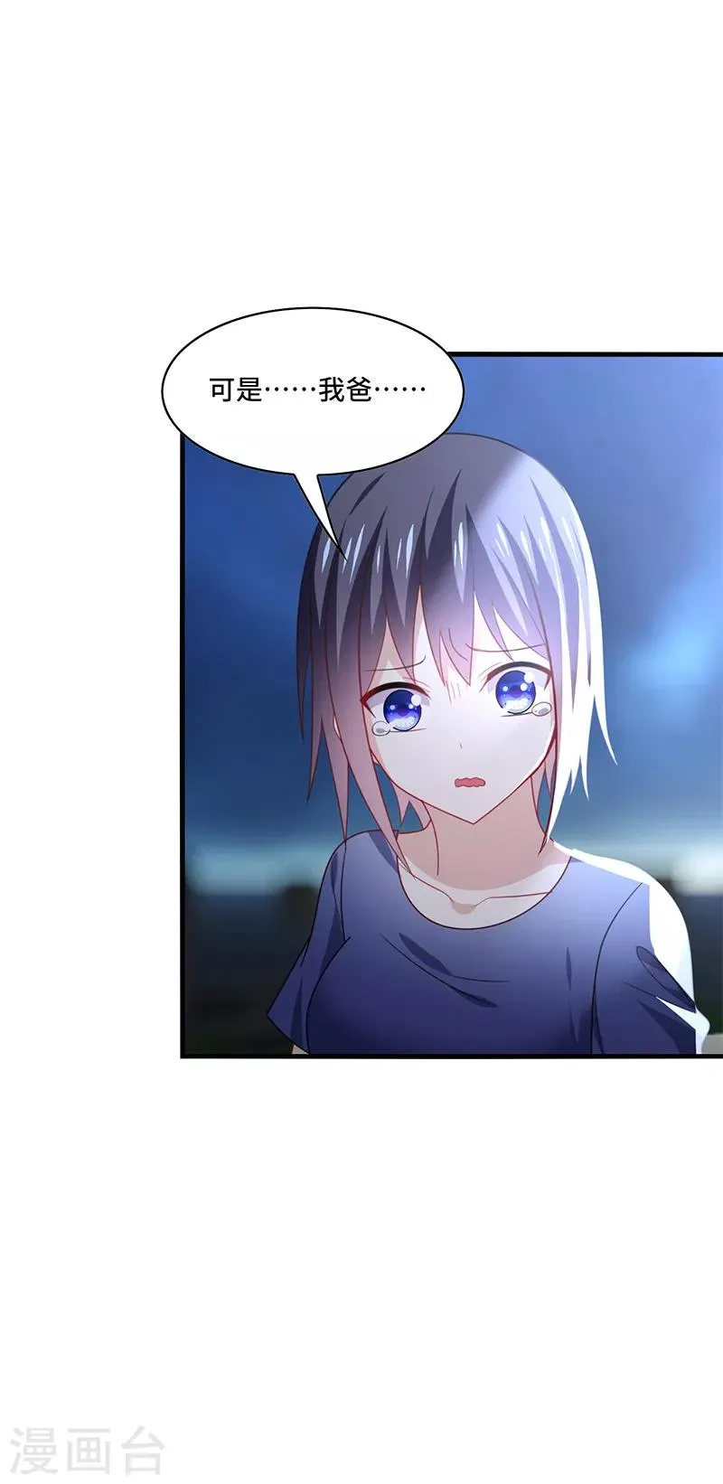 第52话 偶像！像夜里的一束光！ 第18页