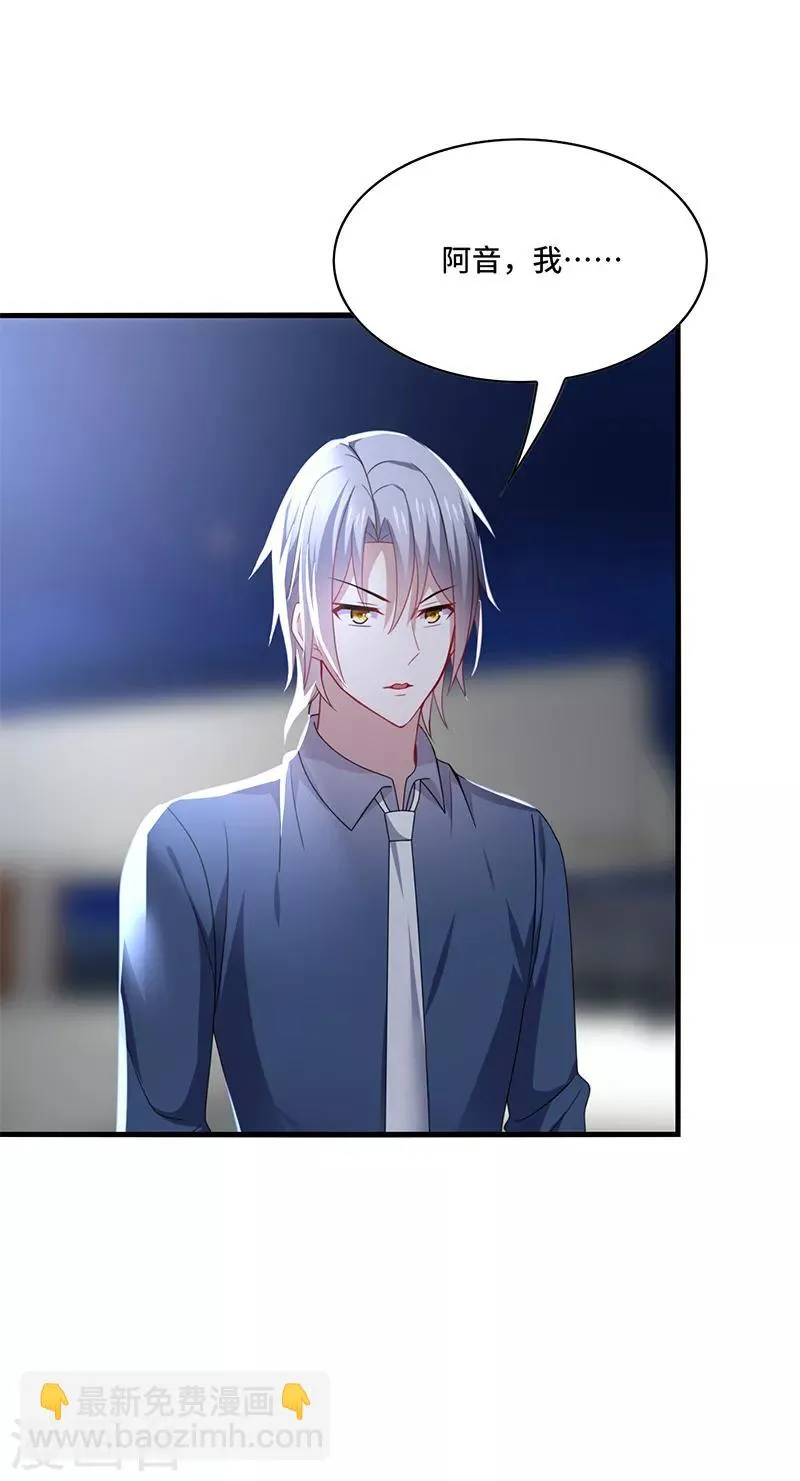 第52话 偶像！像夜里的一束光！ 第24页