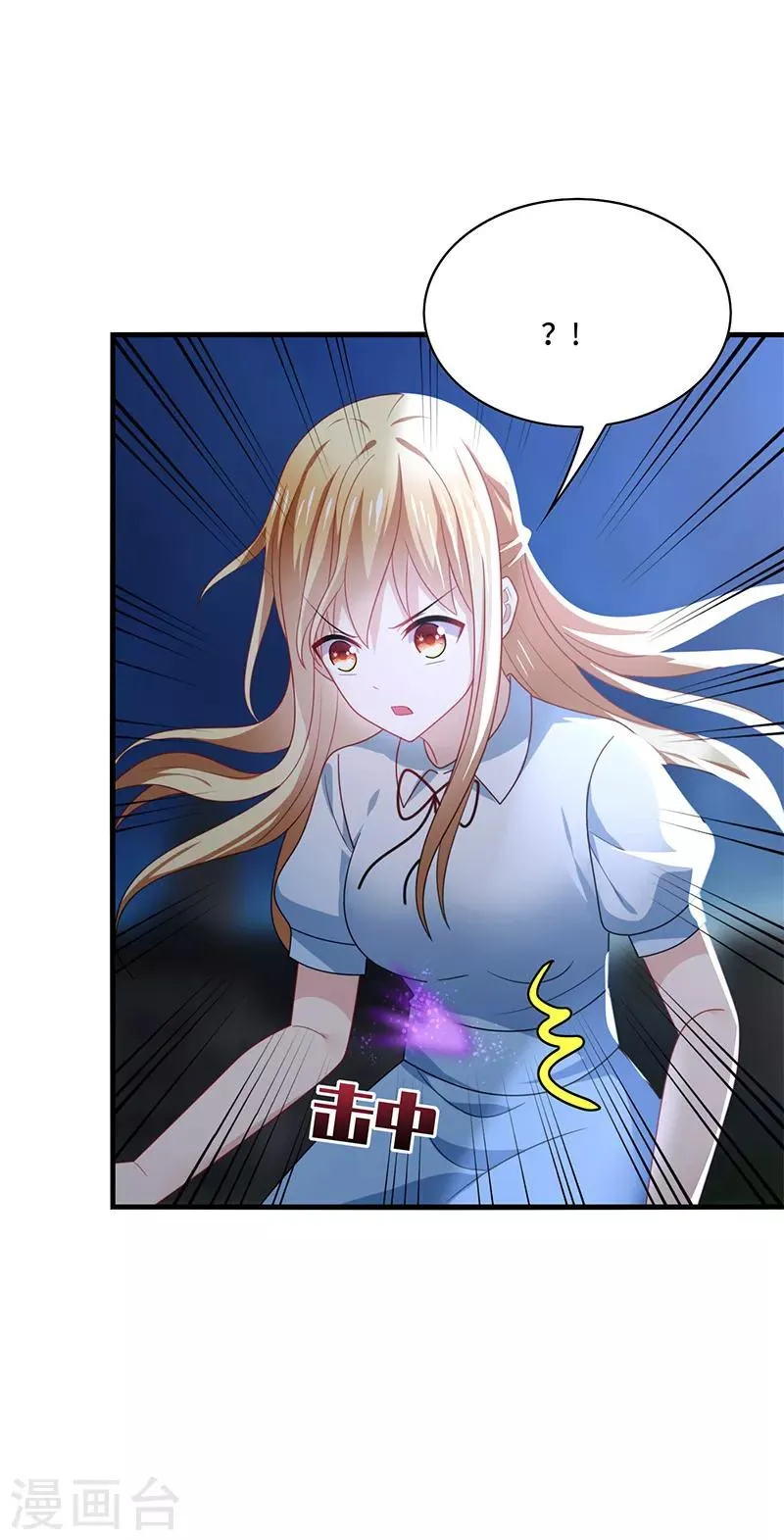 第52话 偶像！像夜里的一束光！ 第25页