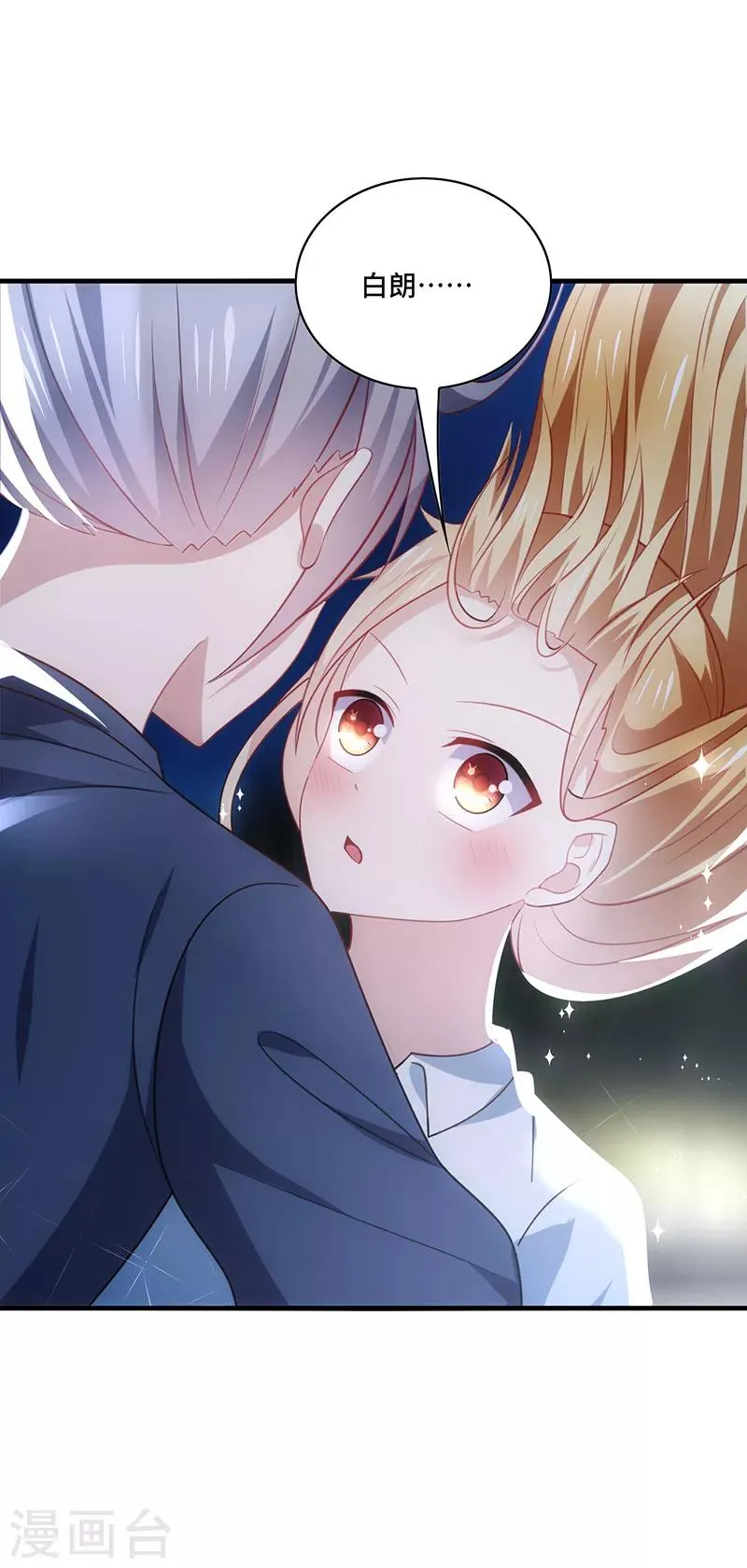 第52话 偶像！像夜里的一束光！ 第30页