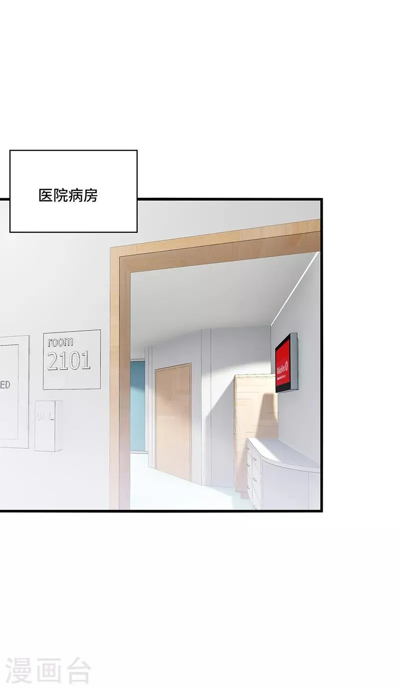 第53话 赌注，如此狗血的剧情~ 第2页