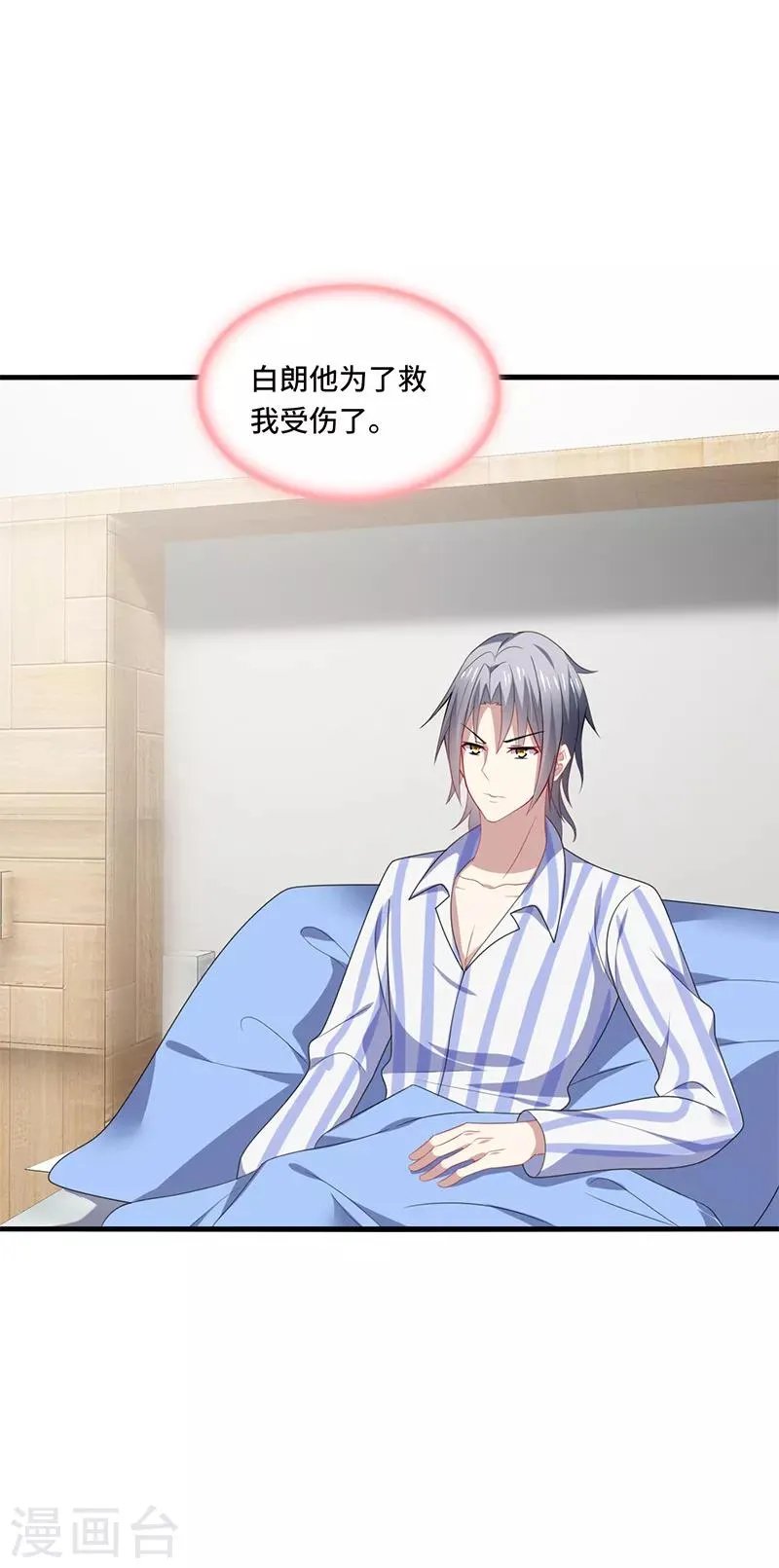 第53话 赌注，如此狗血的剧情~ 第3页