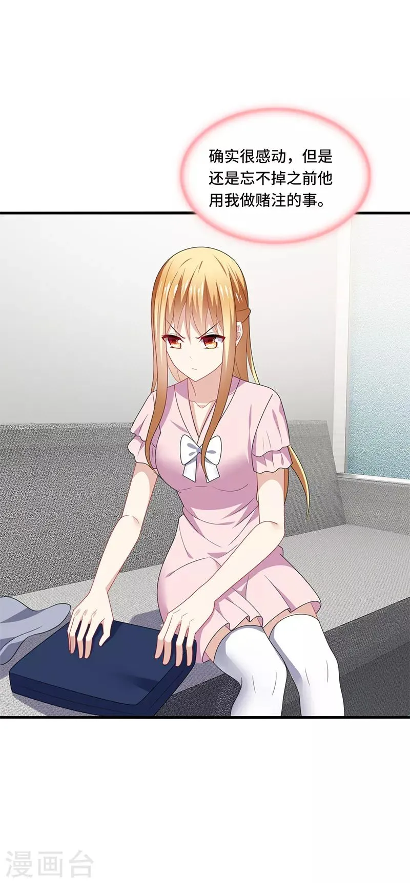 第53话 赌注，如此狗血的剧情~ 第4页