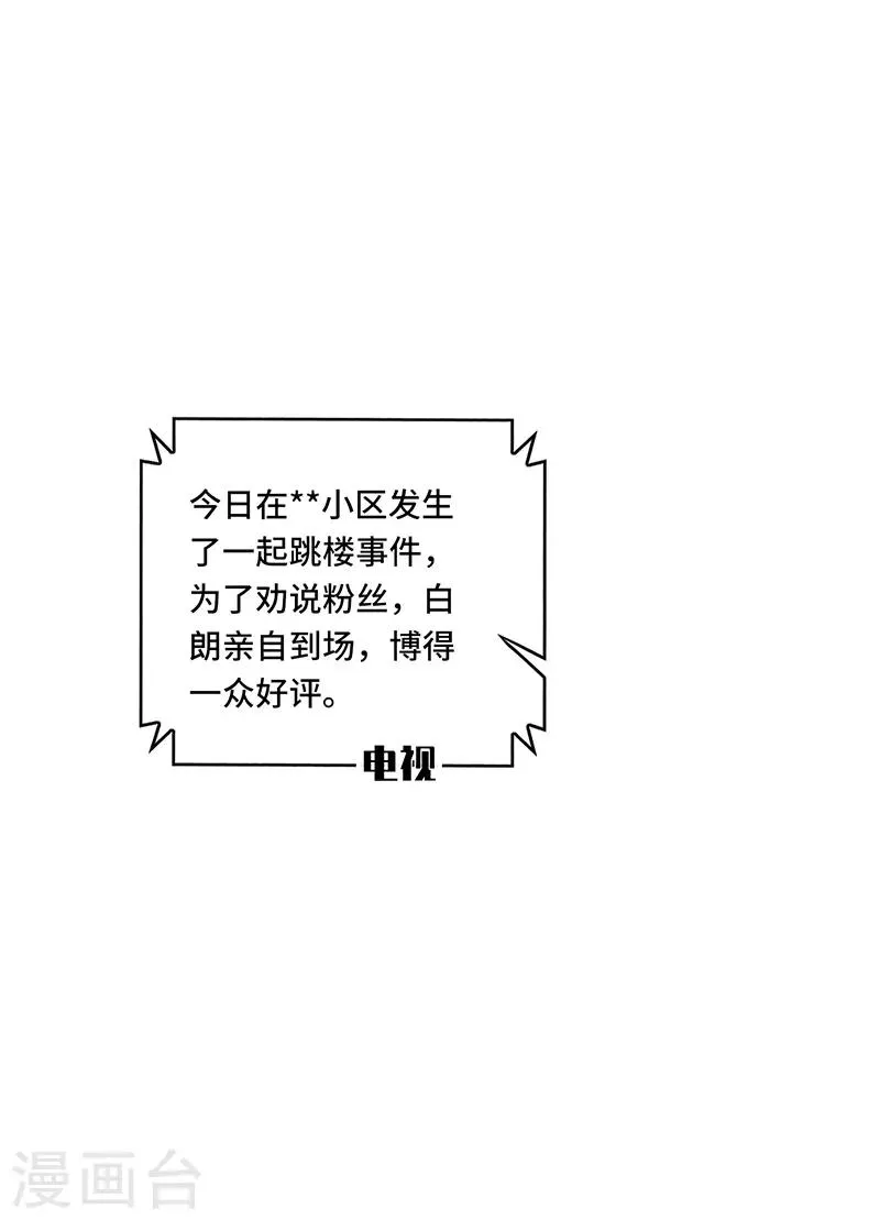 第53话 赌注，如此狗血的剧情~ 第6页