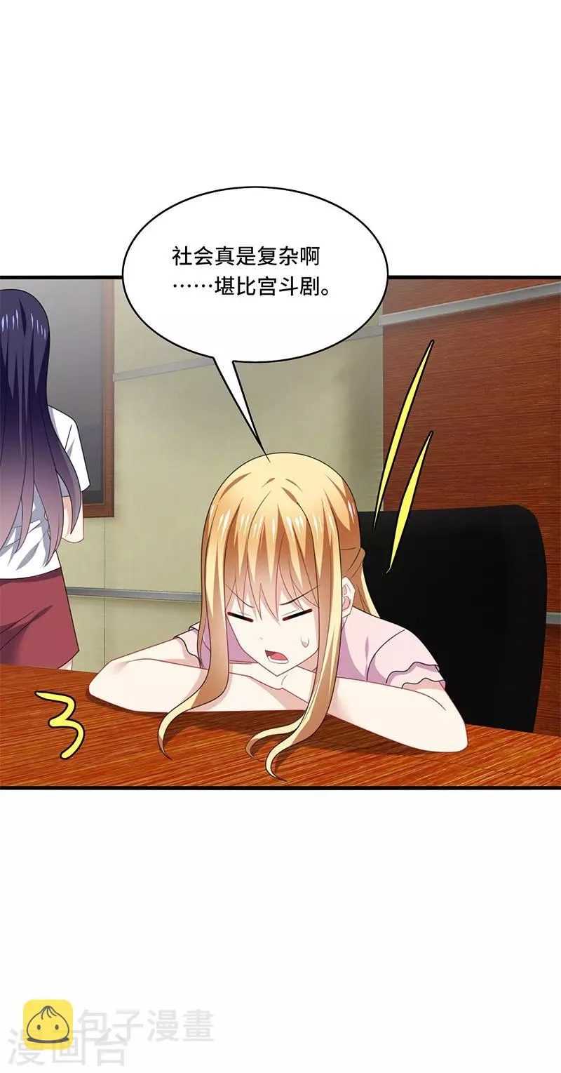 第53话 赌注，如此狗血的剧情~ 第11页