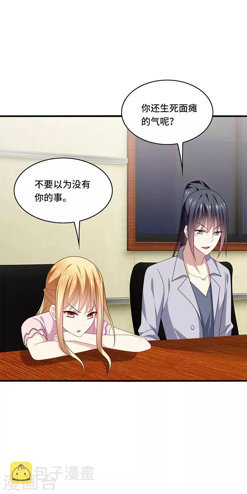 第53话 赌注，如此狗血的剧情~ 第12页