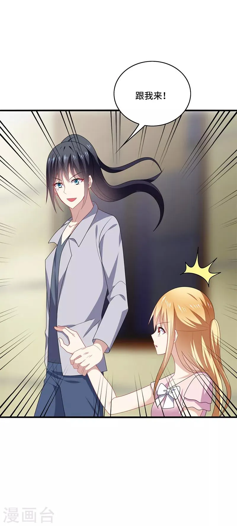 第53话 赌注，如此狗血的剧情~ 第13页