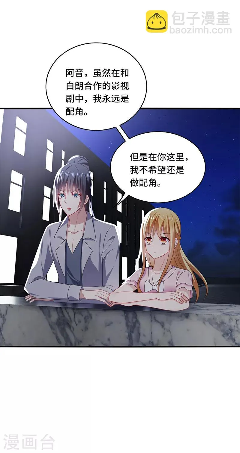 第53话 赌注，如此狗血的剧情~ 第15页