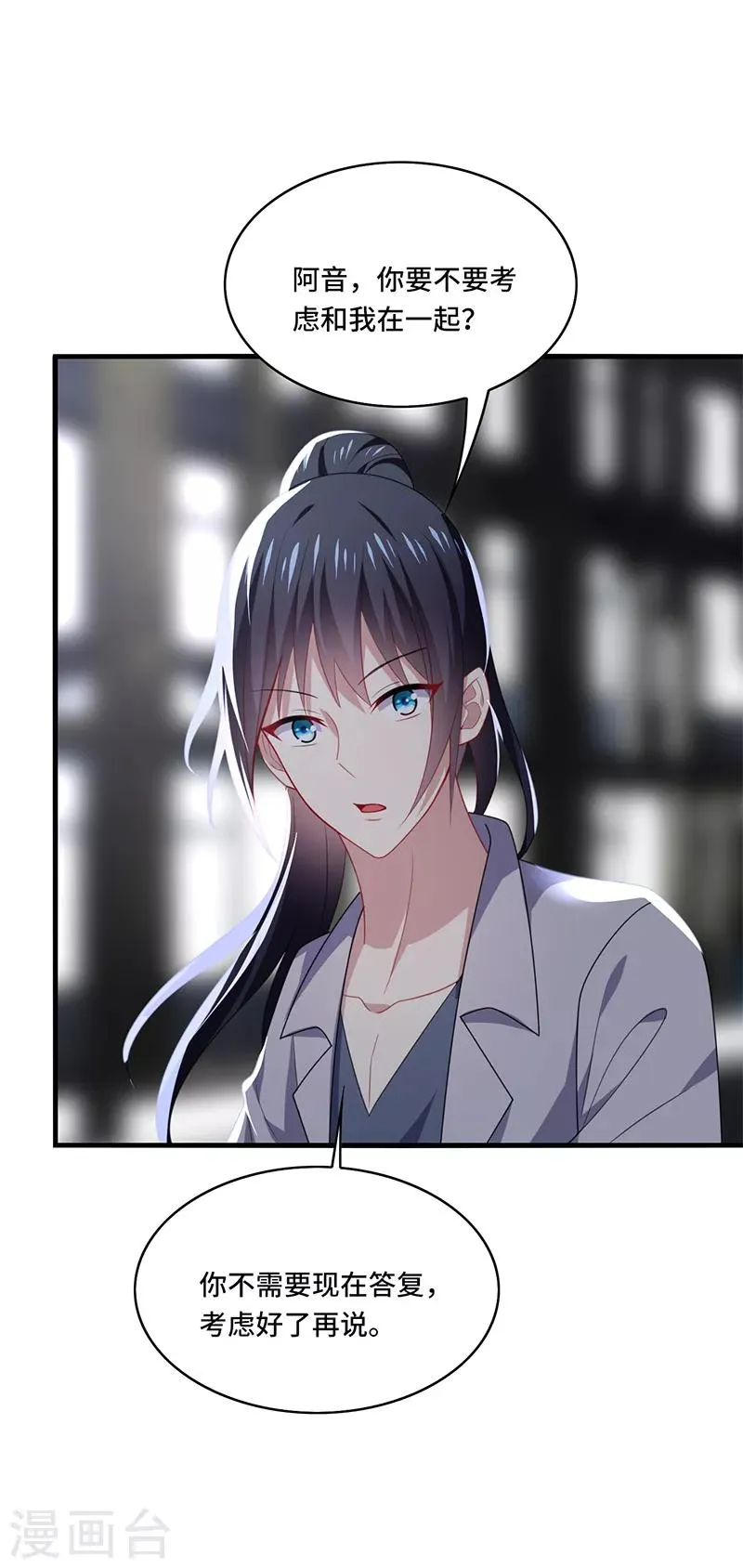 第53话 赌注，如此狗血的剧情~ 第17页