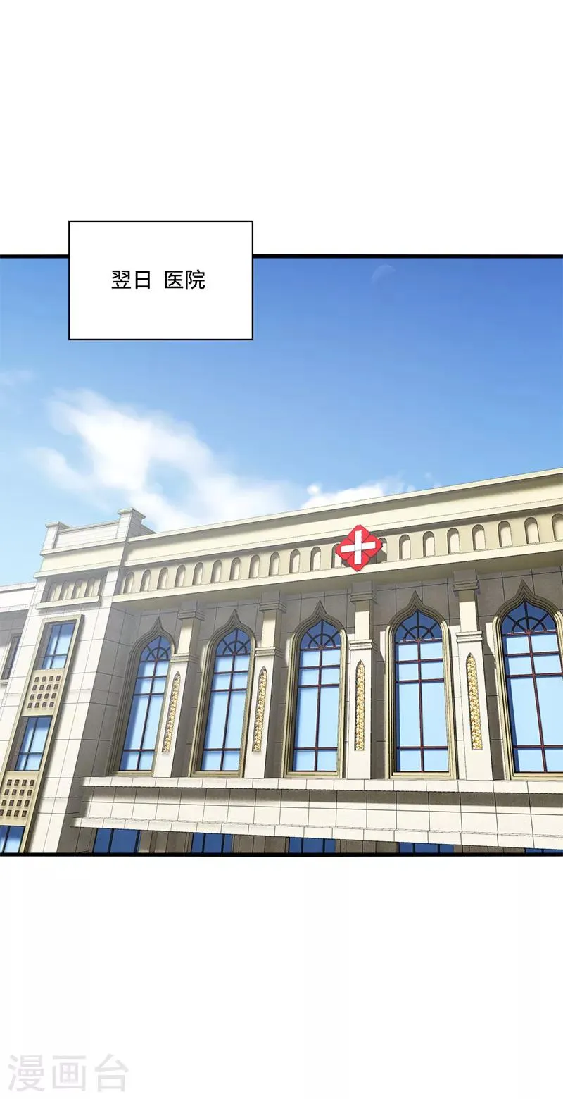 第53话 赌注，如此狗血的剧情~ 第23页